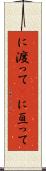 に渡って(P) Scroll