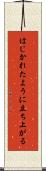 はじかれたように立ち上がる Scroll