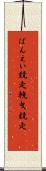 ばんえい競走 Scroll
