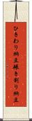 ひきわり納豆 Scroll