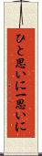 ひと思いに Scroll