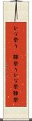 ひな祭り(P) Scroll