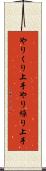 やりくり上手 Scroll