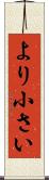 より小さい Scroll