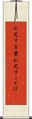 れ足す言葉 Scroll