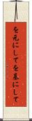 を元にして Scroll