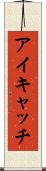 アイキャッチ Scroll