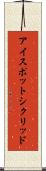 アイスポットシクリッド Scroll