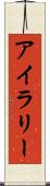 Iyla-Lee Scroll