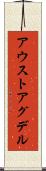 アウストアグデル Scroll
