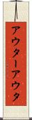アウター Scroll