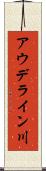 アウデライン川 Scroll