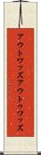 アウトワッズ Scroll