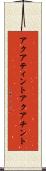 アクアティント Scroll