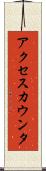 アクセスカウンタ Scroll