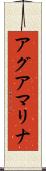 Aguamarina Scroll