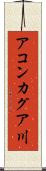 アコンカグア川 Scroll