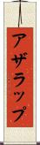 アザラップ Scroll