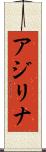 Ajirina Scroll