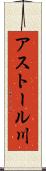 アストール川 Scroll