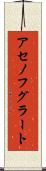 アセノフグラート Scroll