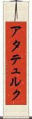 アタテュルク Scroll