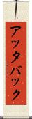 アッタバック Scroll