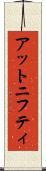 アットニフティ Scroll