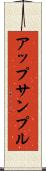 アップサンプル Scroll