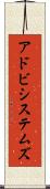 アドビシステムズ Scroll