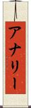 Analeah Scroll