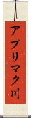 アプリマク川 Scroll