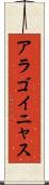 アラゴイニャス Scroll