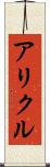 Arikuru Scroll