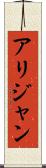 Alijan Scroll