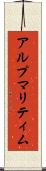 アルプマリティム Scroll