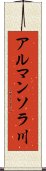 アルマンソラ川 Scroll