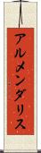 アルメンダリス Scroll