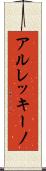 アルレッキーノ Scroll