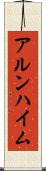 アルンハイム Scroll
