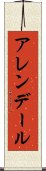 アレンデール Scroll