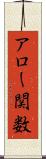 アロー関数 Scroll