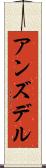 アンズデル Scroll