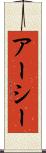 アーシー Scroll