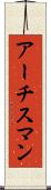 Archisman Scroll