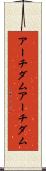 アーチダム Scroll