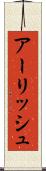 Aarish Scroll