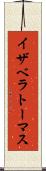 Isabella Thomas Scroll