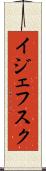 イジェフスク Scroll
