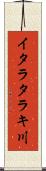 イタラタラキ川 Scroll